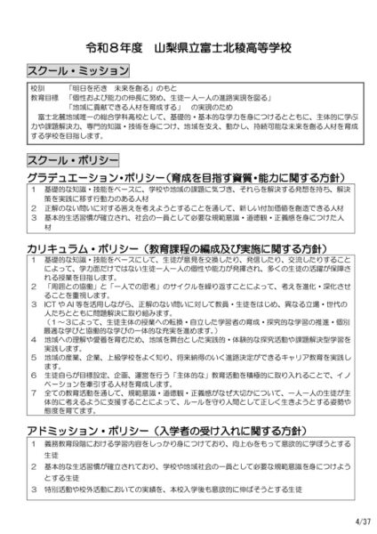 R08スクールミッションのサムネイル
